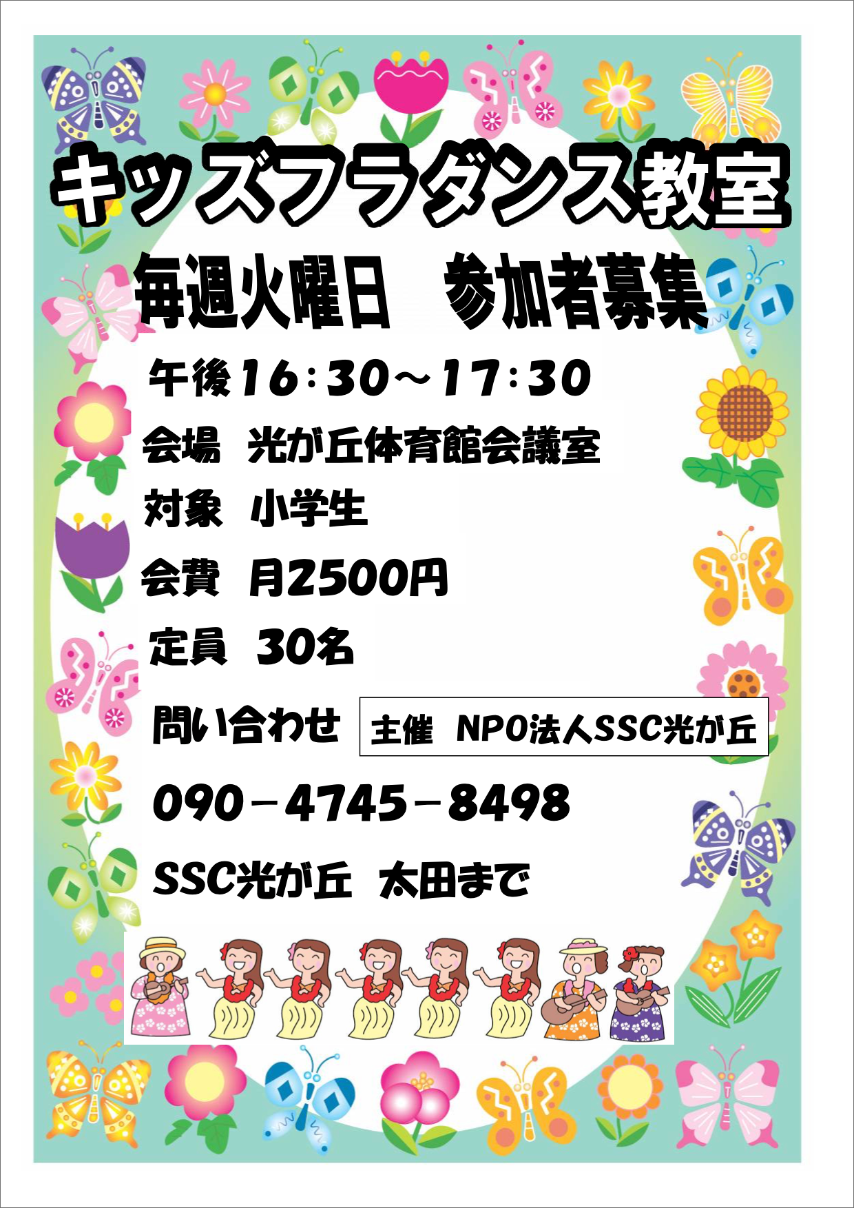 キッズチアダンス