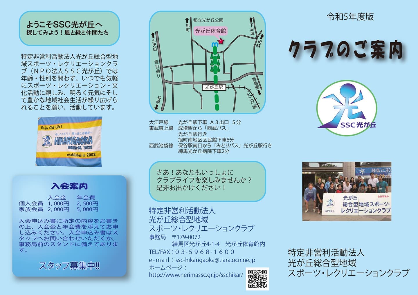 R5リーフレットA