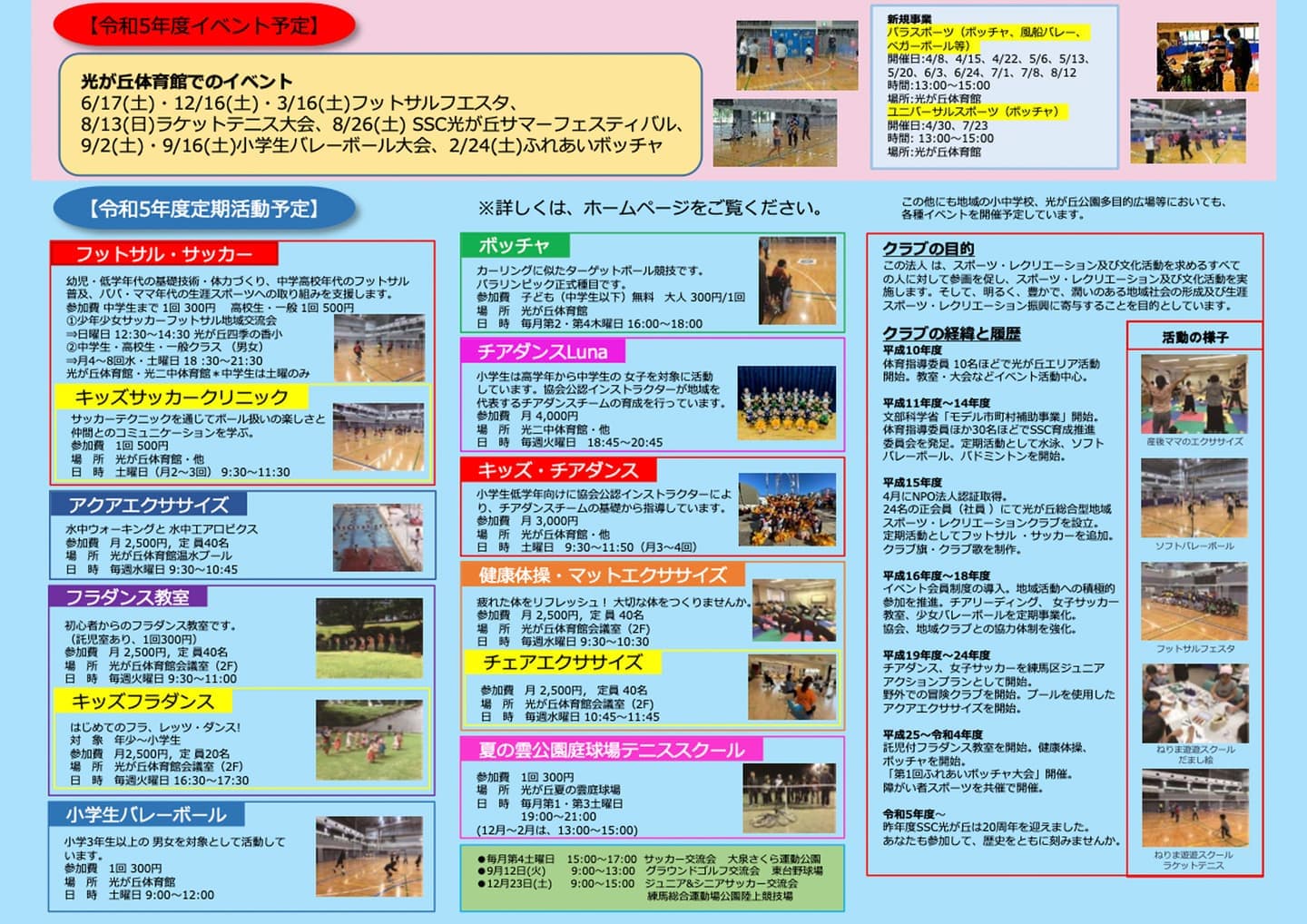 R5リーフレットB